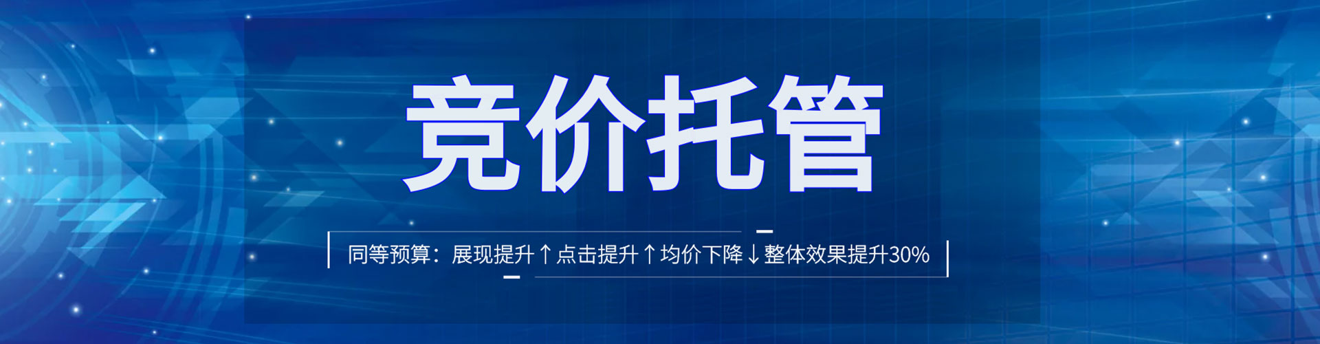 万全百度竞价开户