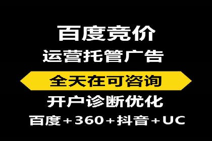 百度推广操作指南：案例解析