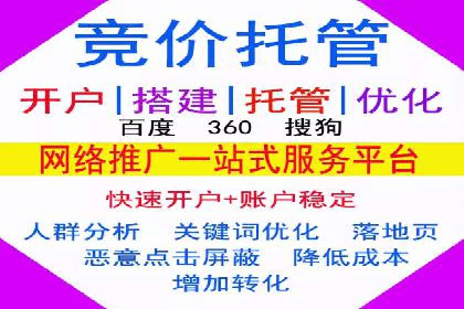 百度竞价推广公司成功经验分享：广告投放的技巧与策略